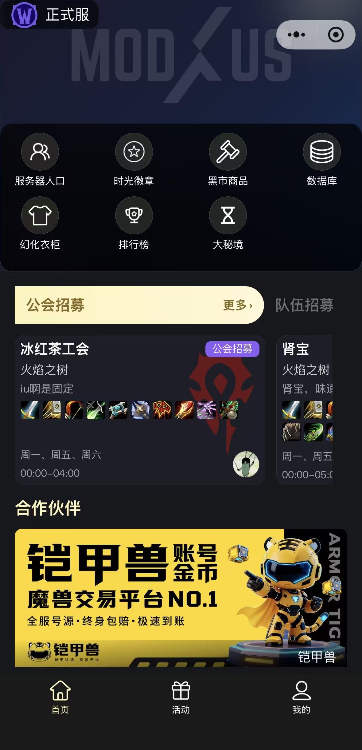 小程序首页