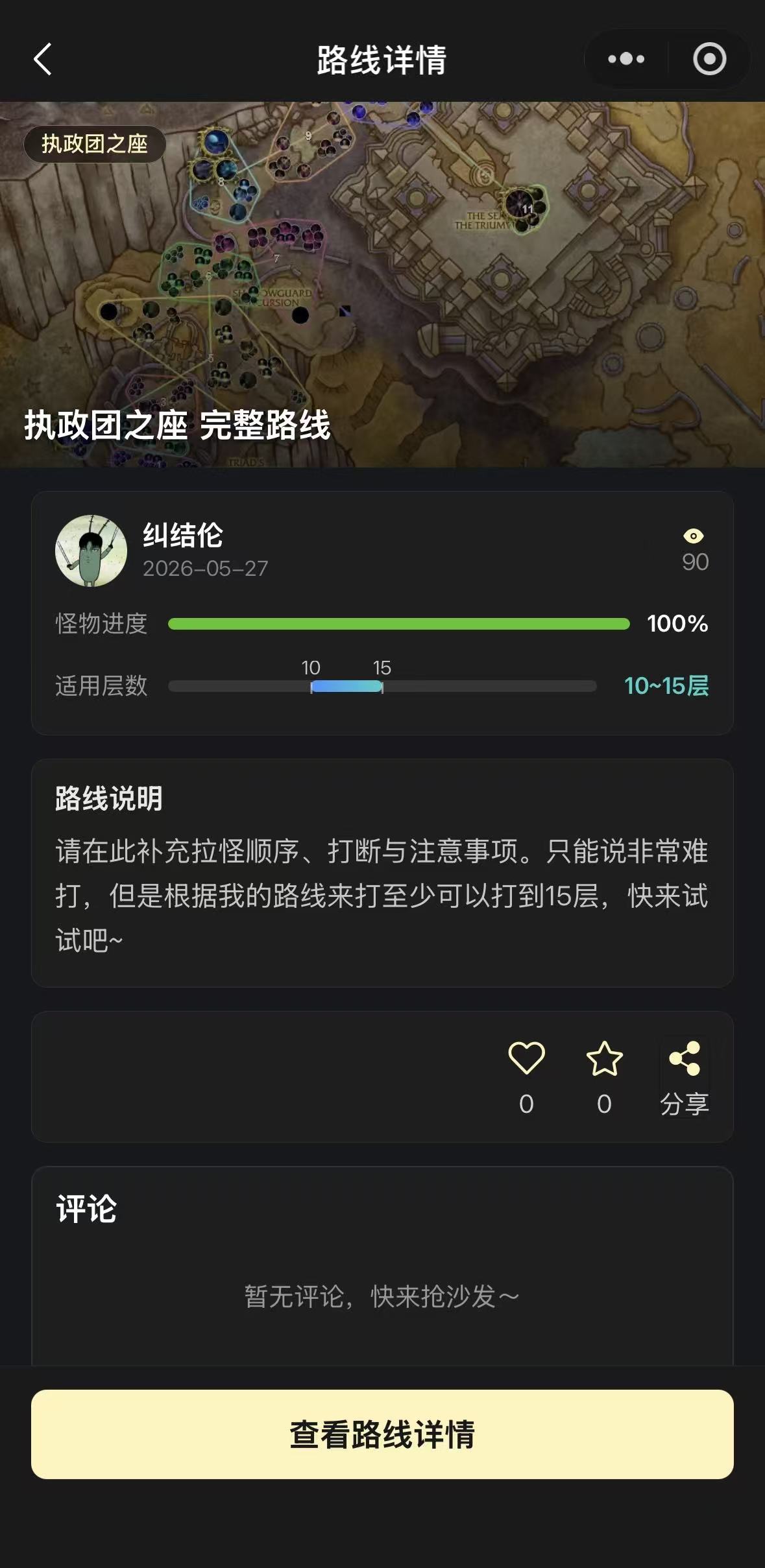 小程序大秘境