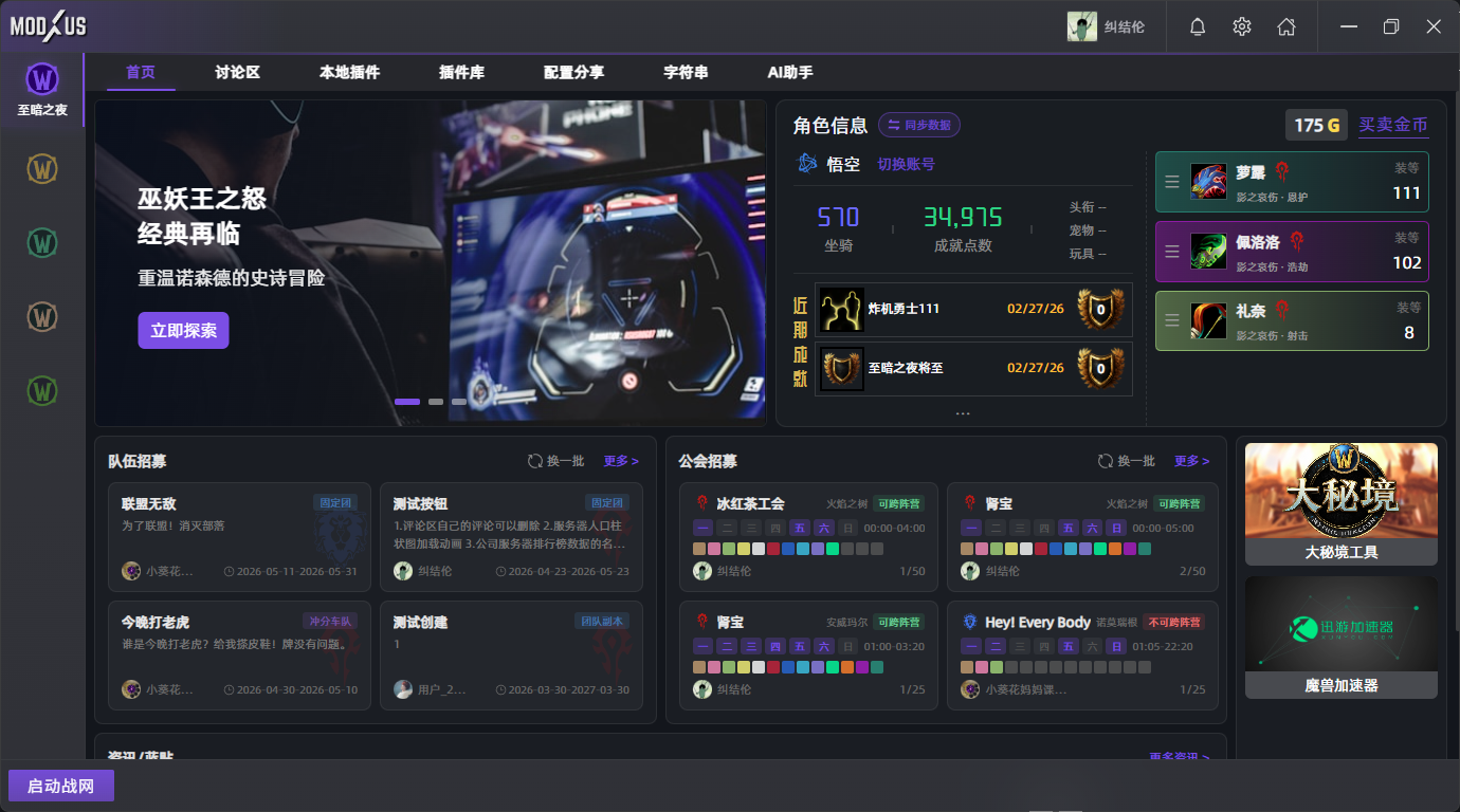 ModUs 首页
